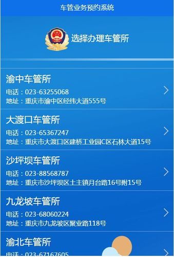 呼市车管所网上预约-呼市车管所网上预约平台