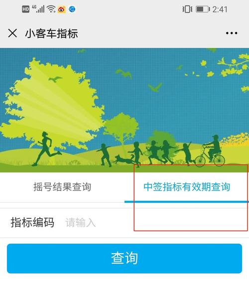 摇号-摇号查询小客车摇号官网