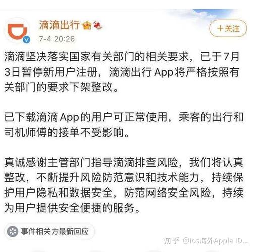 滴滴出行被审查-滴滴出行被审查事件 知乎